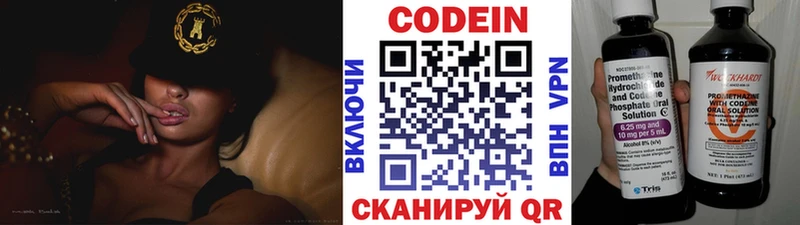 Codein напиток Lean (лин)  где купить наркоту  Мураши 