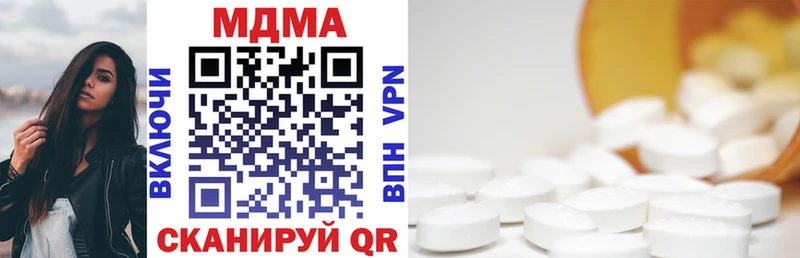 MDMA молли  продажа наркотиков  Мураши 